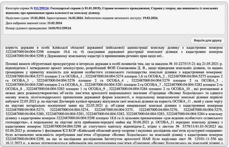забудова