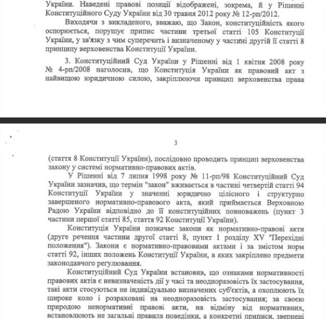 янукович порошенко документ ксу