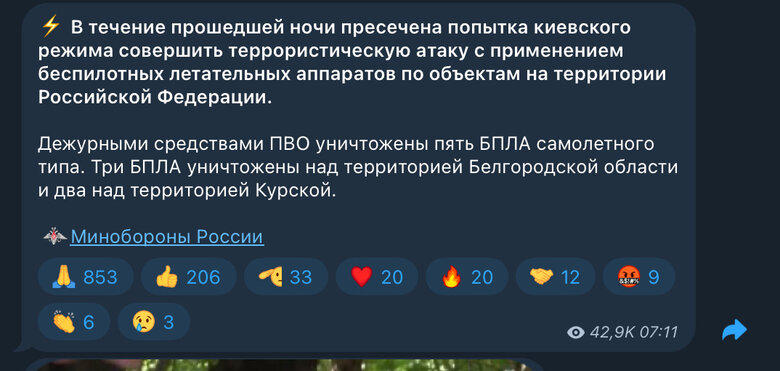 У Курську заявили про атаку безпілотників