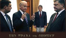 Без права на ошибку