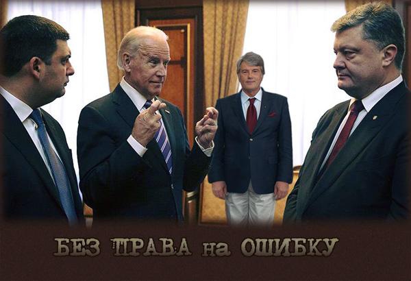 Без права на ошибку