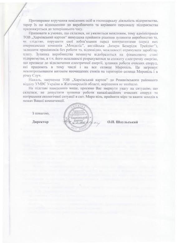 документ