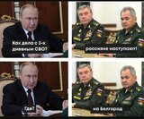 Все по плану