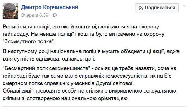 Напередодні КиївПрайду: чого чекати від Маршу Рівності? 08 Напередодні КиївПрайду: чого чекати від Маршу Рівності? 08