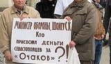 "Кто присвоил деньги севастопольцев?!" - министра обороны РФ встретили митингом. ФОТОрепортаж+ВИДЕО