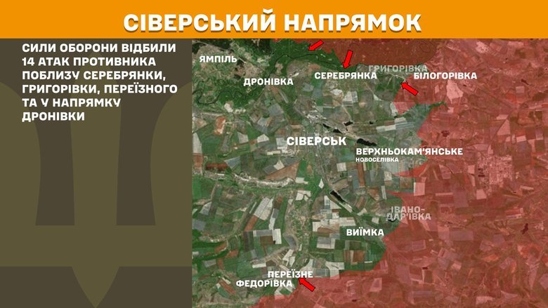 сводка Генштаба