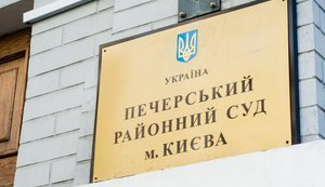 Печерський райсуд сьогодні обиратиме запобіжний захід детективу НАБУ Тєбєкіну