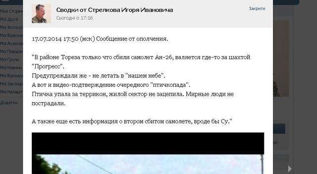 самолет