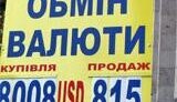 СМИ: в банках придумали, как не отдавать населению дешевые доллары Нацбанка