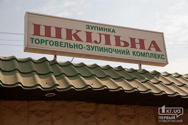 драка кавказцы кривой рог