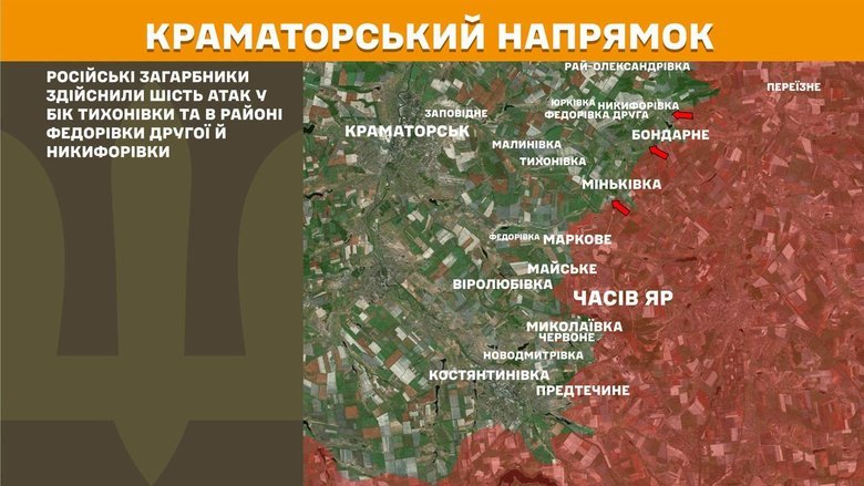 Ситуація на фронті на ранок 10 липня