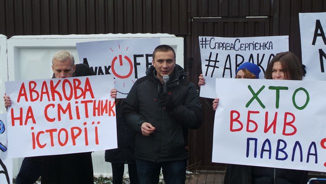 Аваков, йди! - активісти приїхали під будинок голови МВС із вимогою його відставки 06