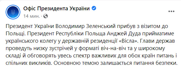 Зеленський прибув із візитом до Польщі 02