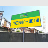 Пудрик - це ти!