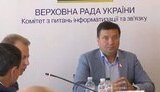 Засідання Комітету ВР з питань інформатизації та зв