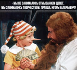 Никаких офшоров!