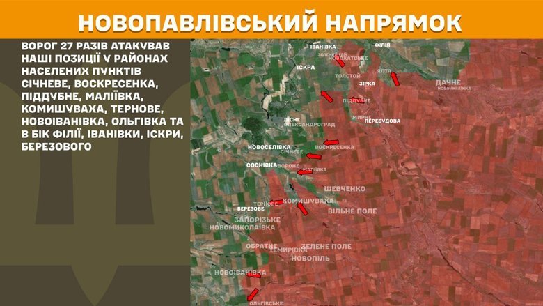 What is happening on the front line? Summary of the General Staff on 19 September