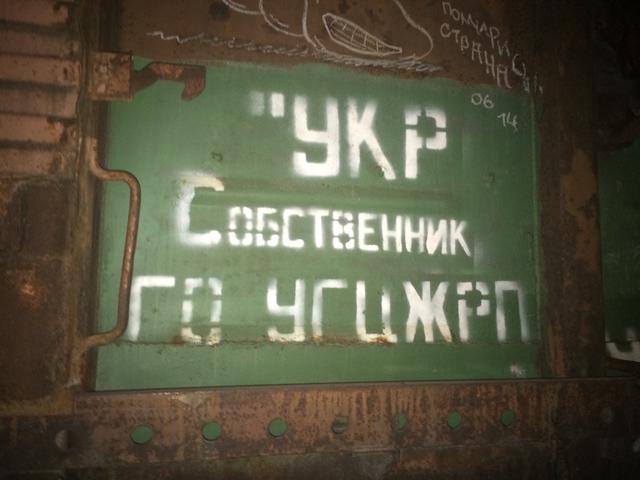 контрабанда блокада поезд донбасс