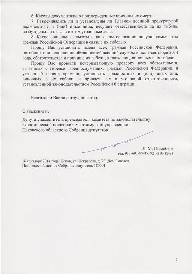 рф агрессия десантники псков