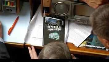 Новая Конституция