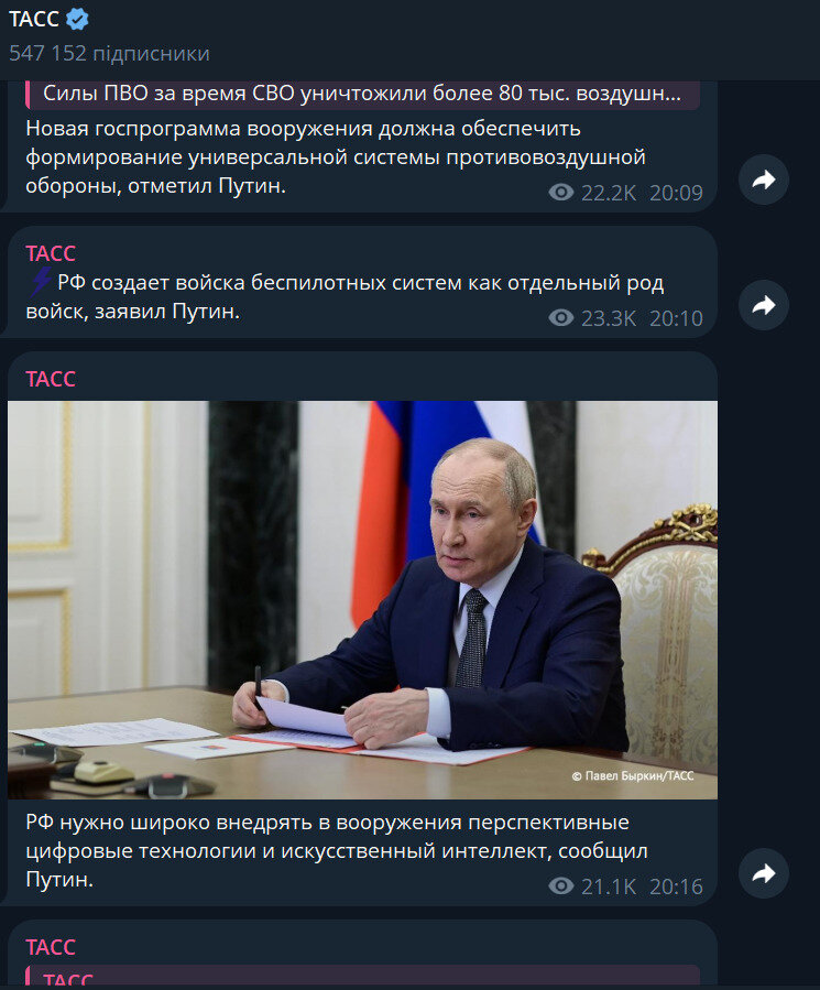 Announcement of the creation of unmanned forces in Russia