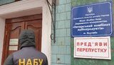 НАБУ запобігло крадіжці з Держрезерву на Сумщині 189 тонн зерна на 2,8 млн грн, директору філії повідомили про підозру