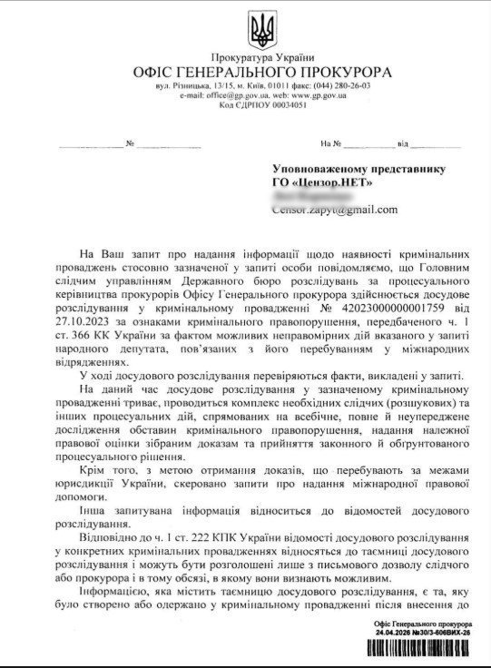 ОГП перевіряє дані розслідування про нардепа Борта та можливий бізнес на ТОТ