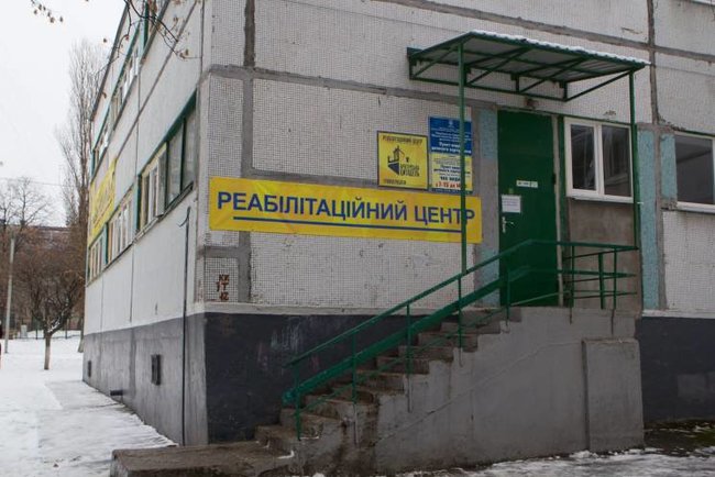 Реабилитационный центр для участников АТО и ООС открыли в Харькове 01