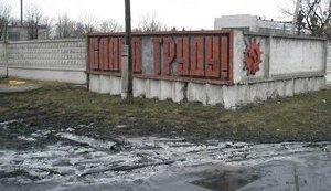 Донбасс: путешествие по вотчине Партии Регионов. ФОТОрепортаж