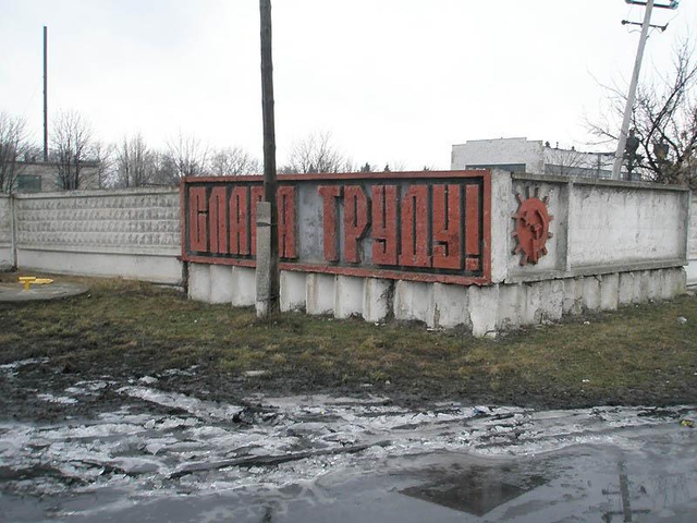 Цензор.НЕТ Изображение