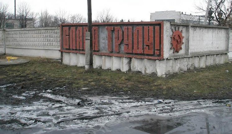 Донбасс: путешествие по вотчине Партии Регионов. ФОТОрепортаж