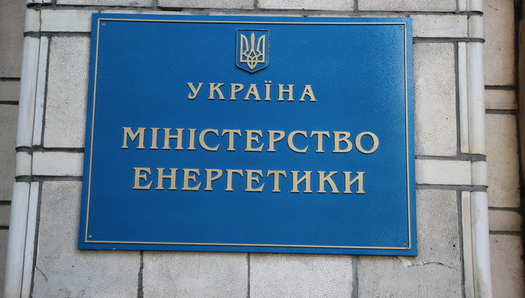 Минэнерго получило в управление "Укрэнерго", "Оператор рынка" и МГУ