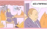 Усе за планом...