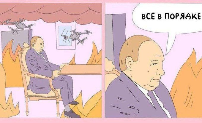 Усе за планом...