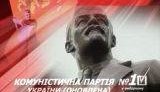 Социалисты агитируют за советскую власть, а КПУ(о) за чистоту рядов. ВИДЕО.