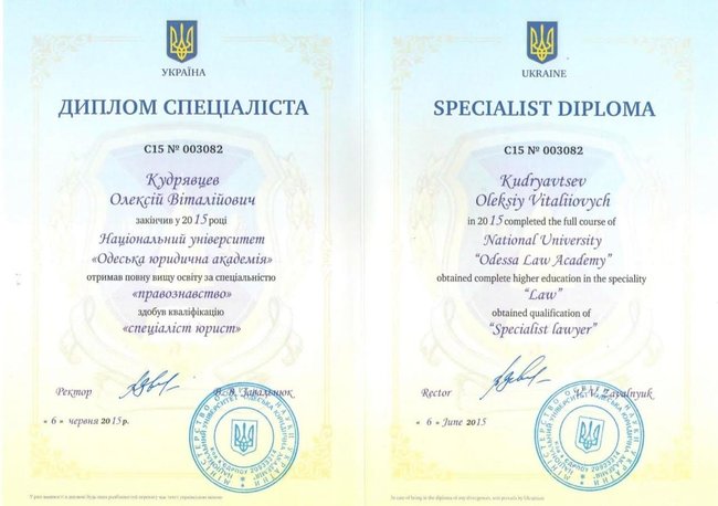 В ГАСИ предъявили дипломы своего руководителя Кудрявцева 03
