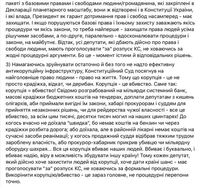 Это момент истины: все депутаты должны проголосовать за роспуск КС, - Гриценко 02