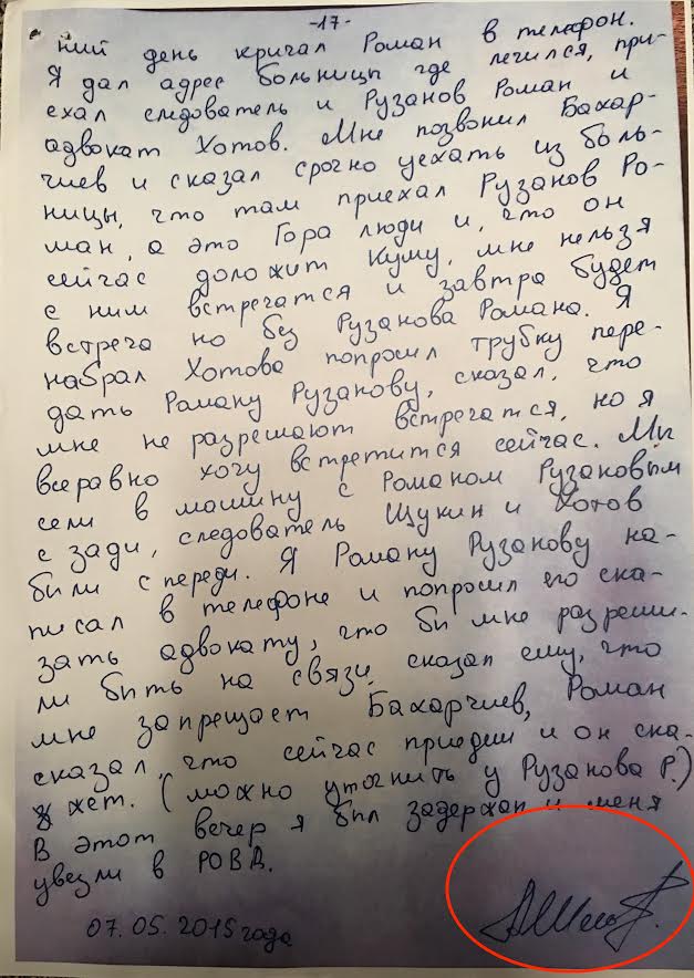 Анатомия вброса 04