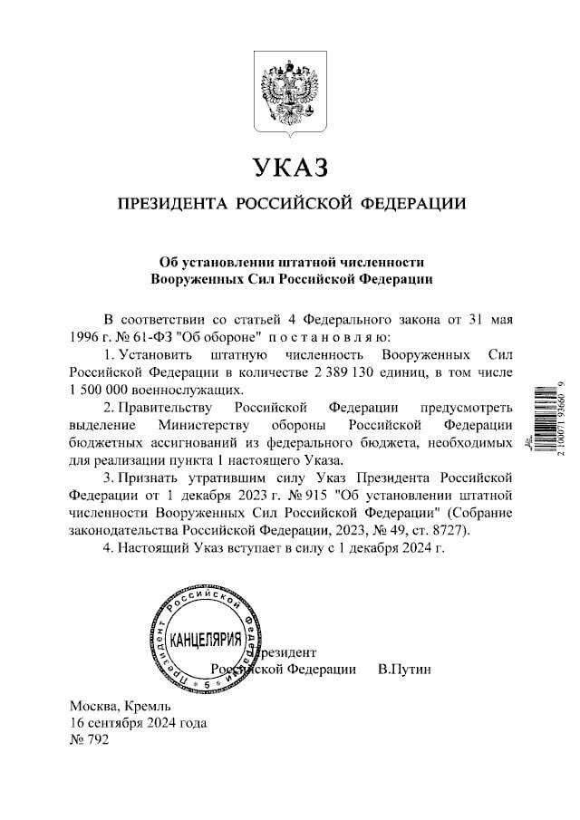 Путін збільшив штатну чисельність Збройних сил РФ