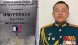 буча,кат,омурбеков