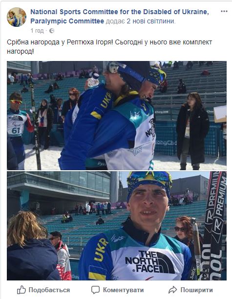 Тарас Радь завоював для збірної України четверте золото на Паралімпіаді-2018 06