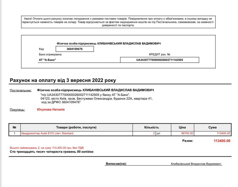 Воинам срочно нужны два дрона, тепловизор и планшеты, - волонтер Юсупова 05