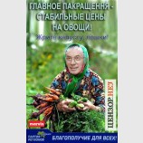 Аграрное чудо
