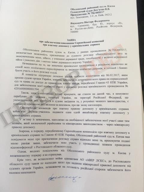 Yanukovych wants Ukraine to ask Russia for his questioning 01