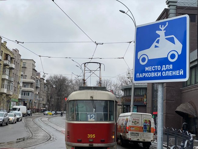 Місце для паркування оленів зявилося в центрі Харкова 01