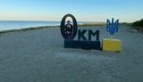 Владимир Зеленский и Нулевой километр