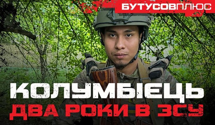 "От освобождения Купянска до боев за Липцы": колумбиец Хулио Моралес второй год воюет за Украину. ВИДЕО