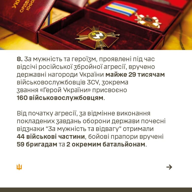 2022 год для ВСУ в цифрах и фактах, - Залужный опубликовал инфографику 09