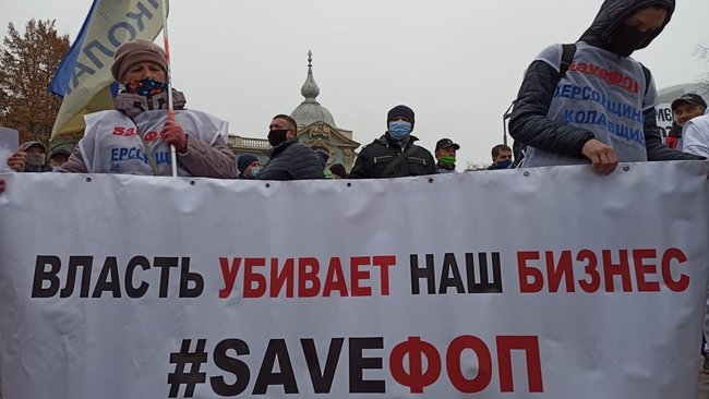Entrepreneurs rally in Kyiv, demand to cancel weekend quarantine 10