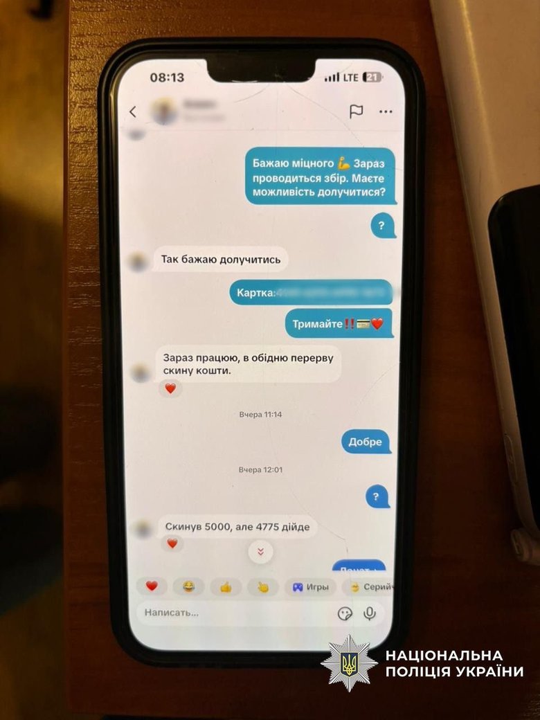 У Києві шахраї збирали собі пожертви від імені Героя України